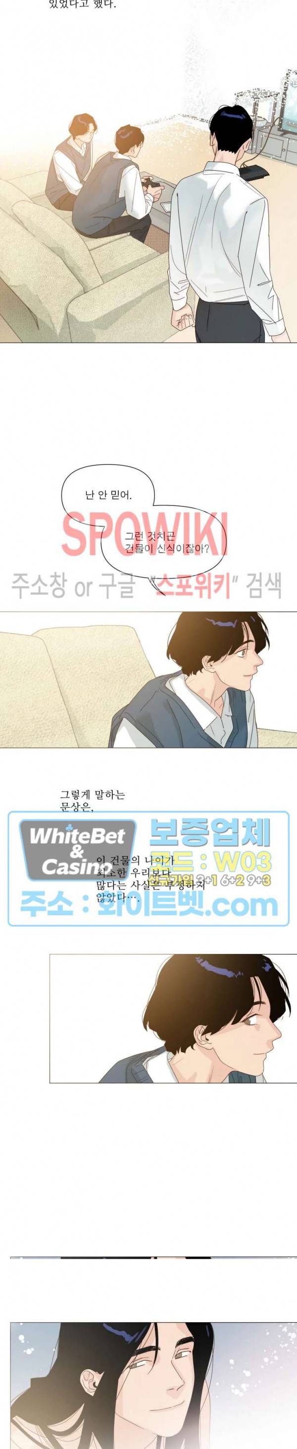 정문서림 5화 3