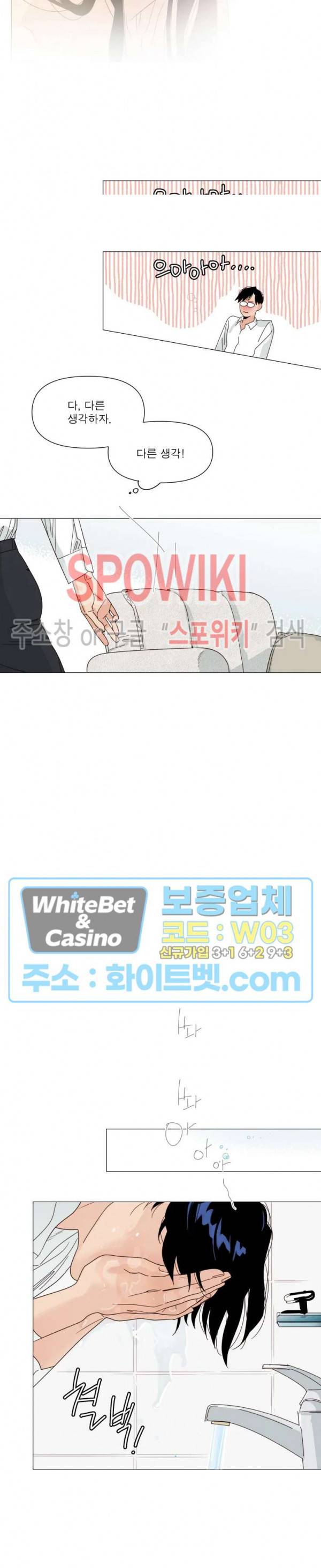 정문서림 5화 4