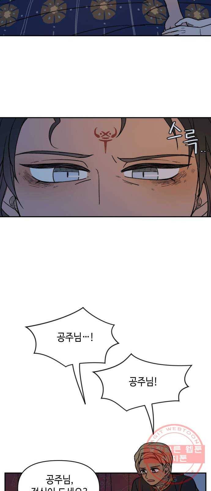 밤을 깨우는 마법 11화 가운데 숲으로 가는 길(2) 16