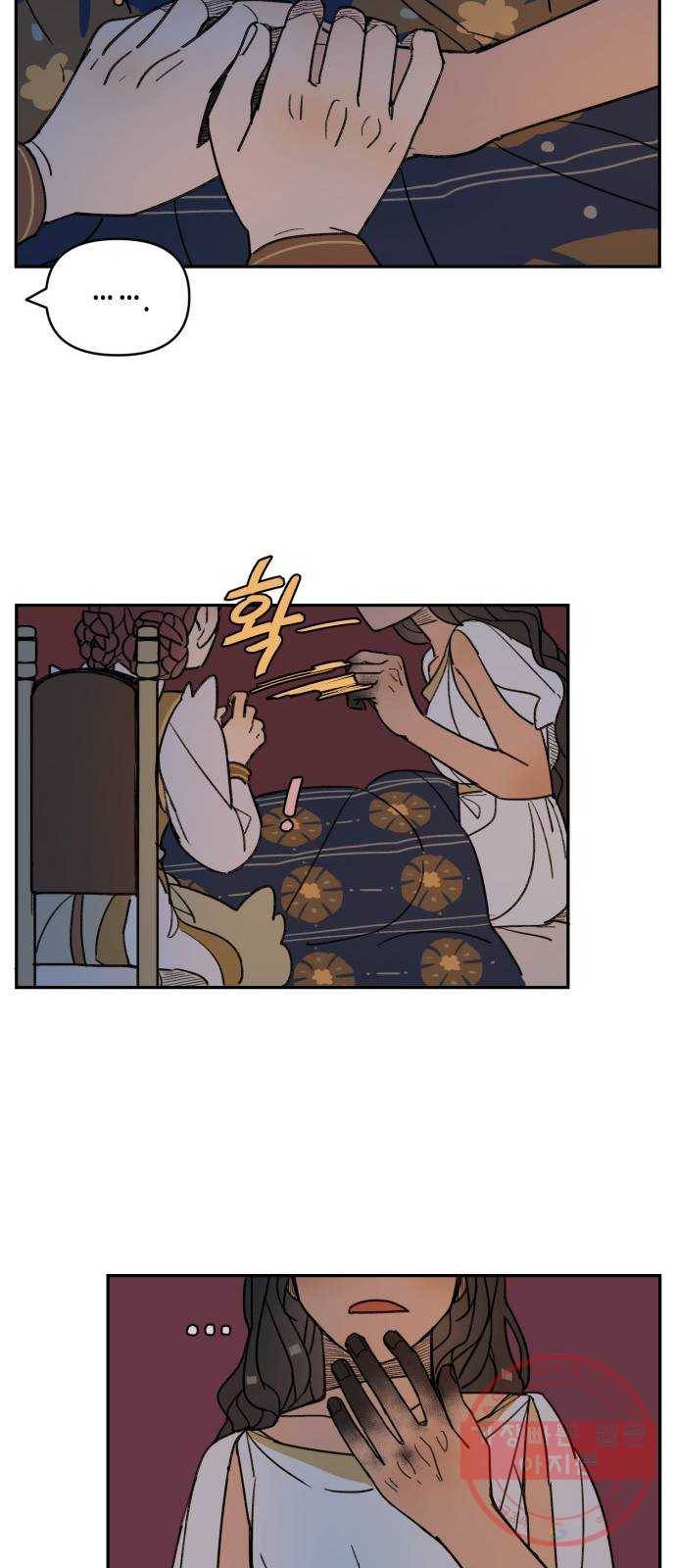 밤을 깨우는 마법 11화 가운데 숲으로 가는 길(2) 22