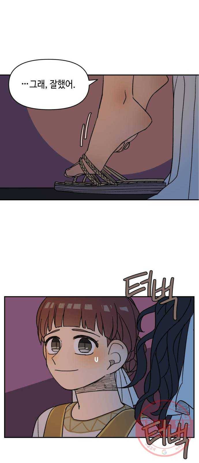밤을 깨우는 마법 11화 가운데 숲으로 가는 길(2) 24