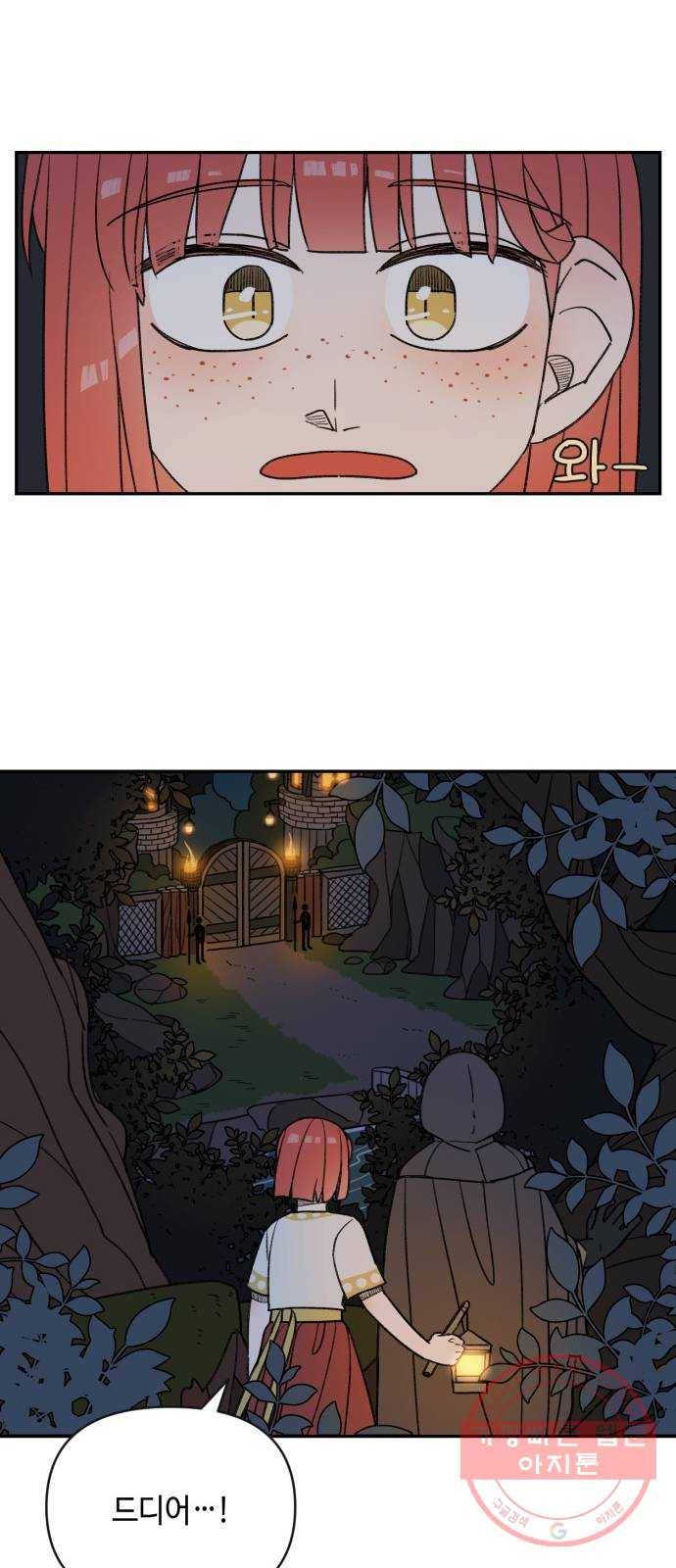 밤을 깨우는 마법 11화 가운데 숲으로 가는 길(2) 44