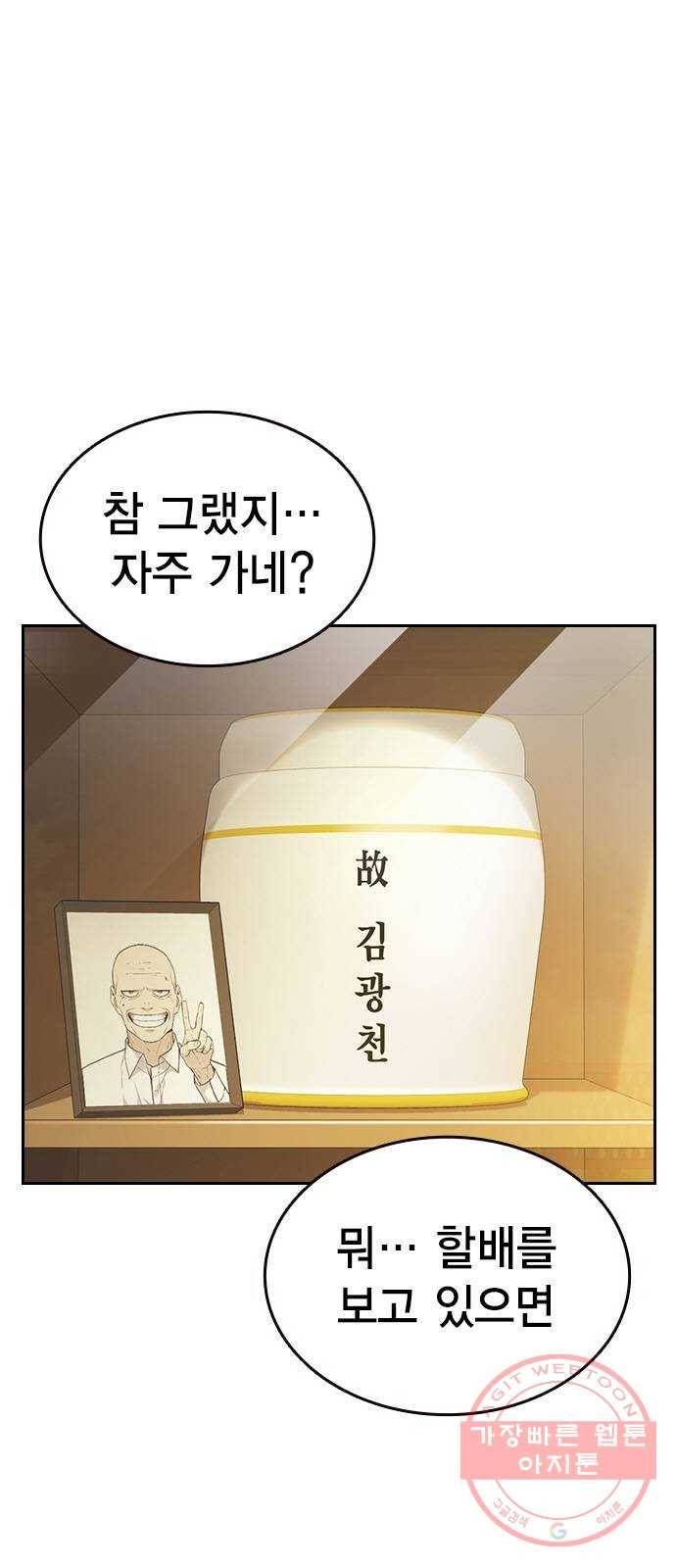 스터디그룹 시즌2 18화 2