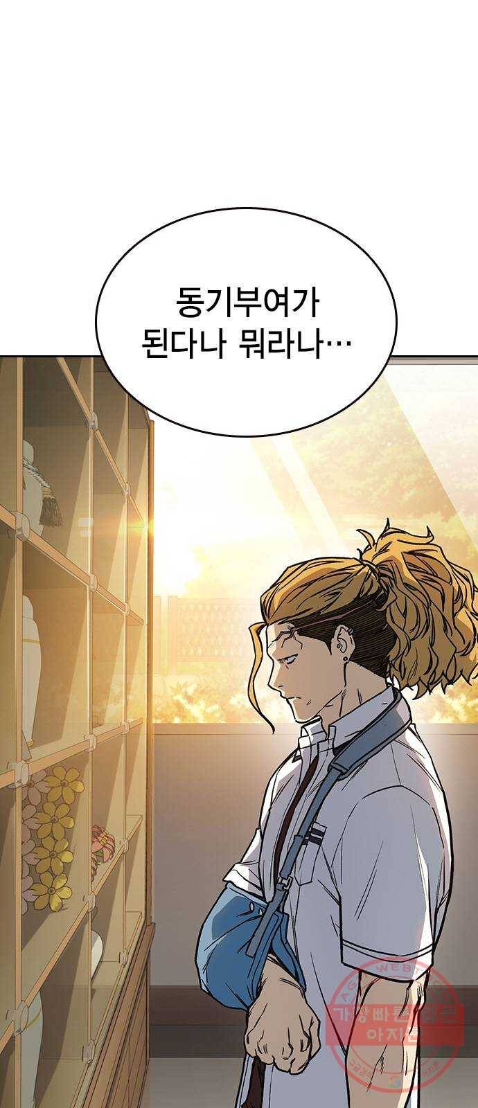 스터디그룹 시즌2 18화 3