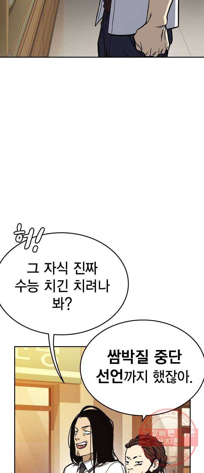 스터디그룹 시즌2 18화 4
