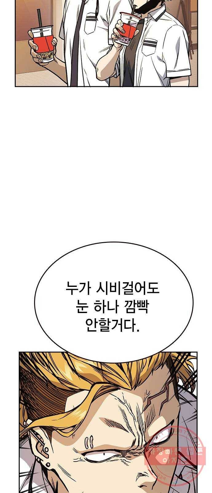 스터디그룹 시즌2 18화 5