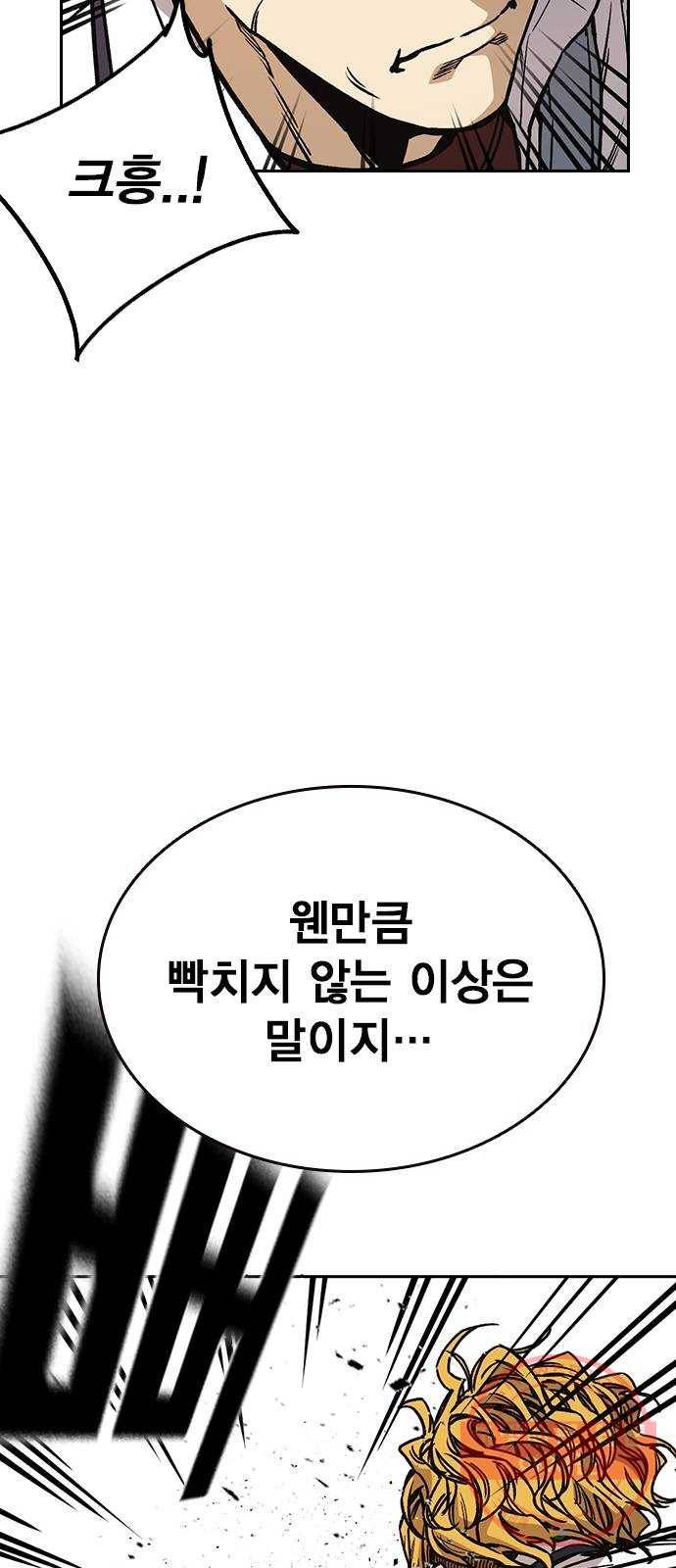 스터디그룹 시즌2 18화 6
