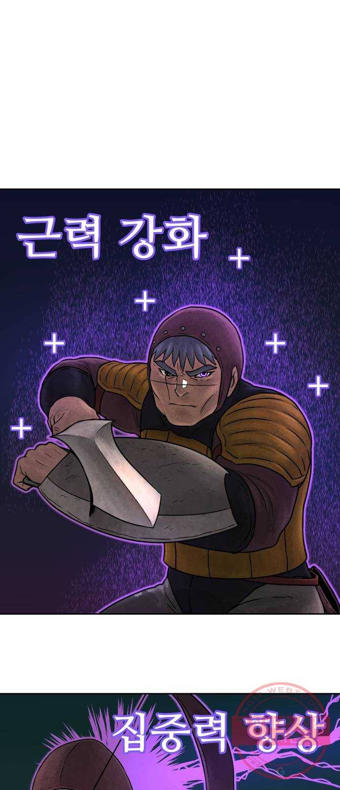 용사참수인 5화. 20년 만에 전직 편 2