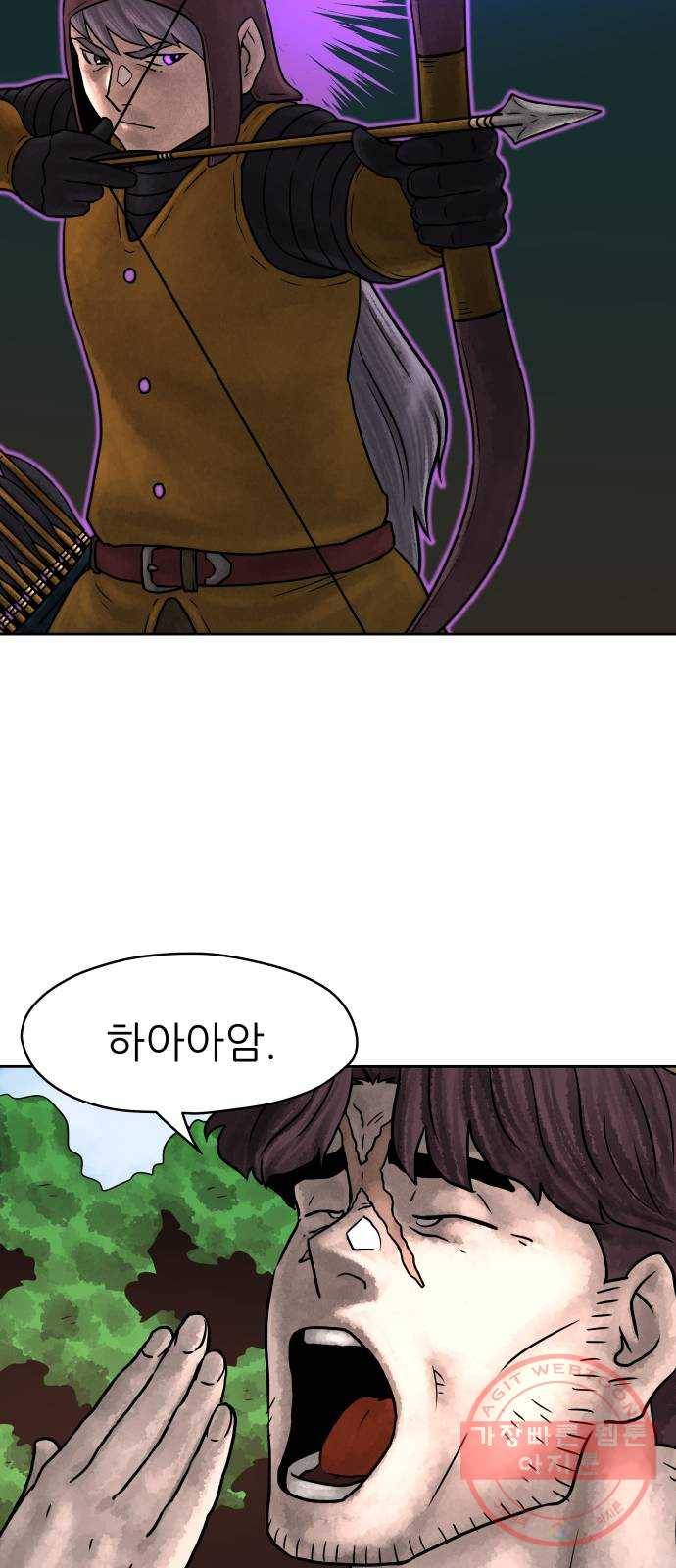 용사참수인 5화. 20년 만에 전직 편 3