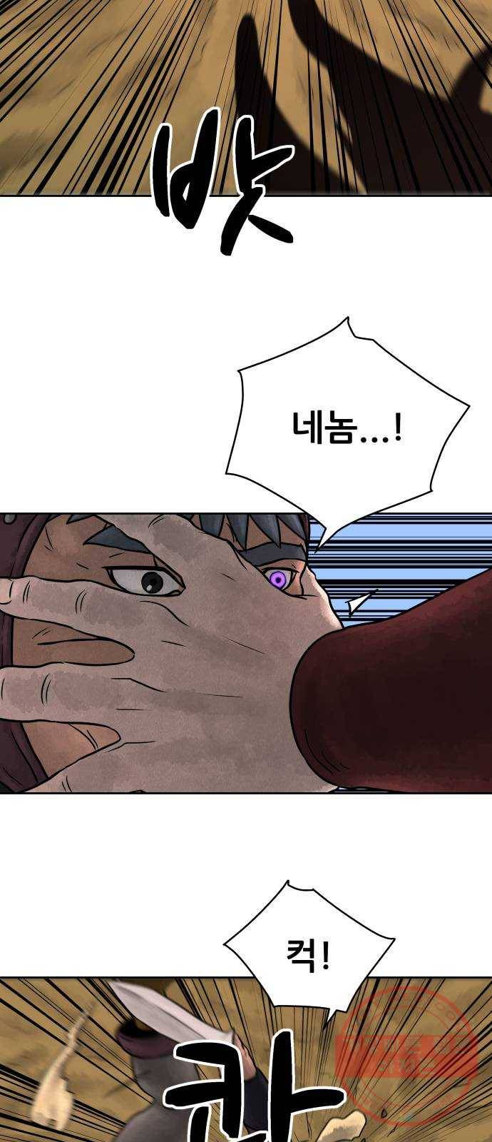 용사참수인 5화. 20년 만에 전직 편 6