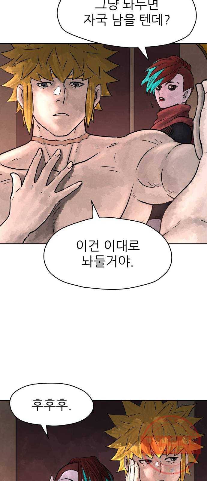 용사참수인 5화. 20년 만에 전직 편 42