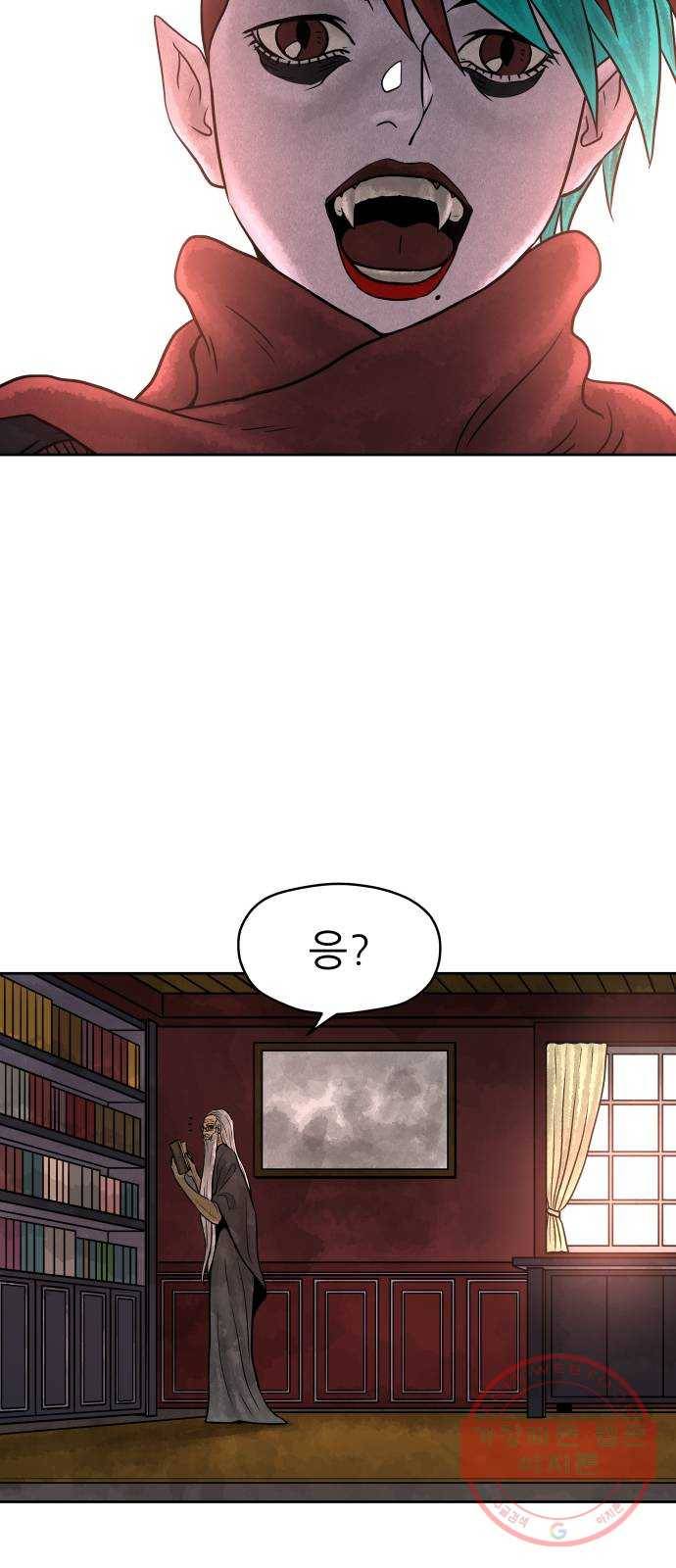 용사참수인 5화. 20년 만에 전직 편 45
