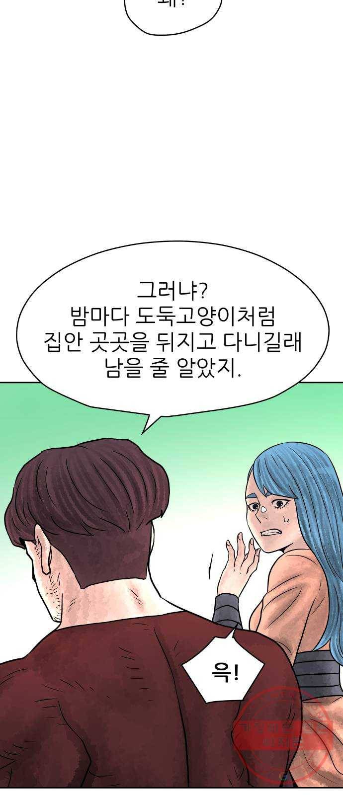 용사참수인 5화. 20년 만에 전직 편 62