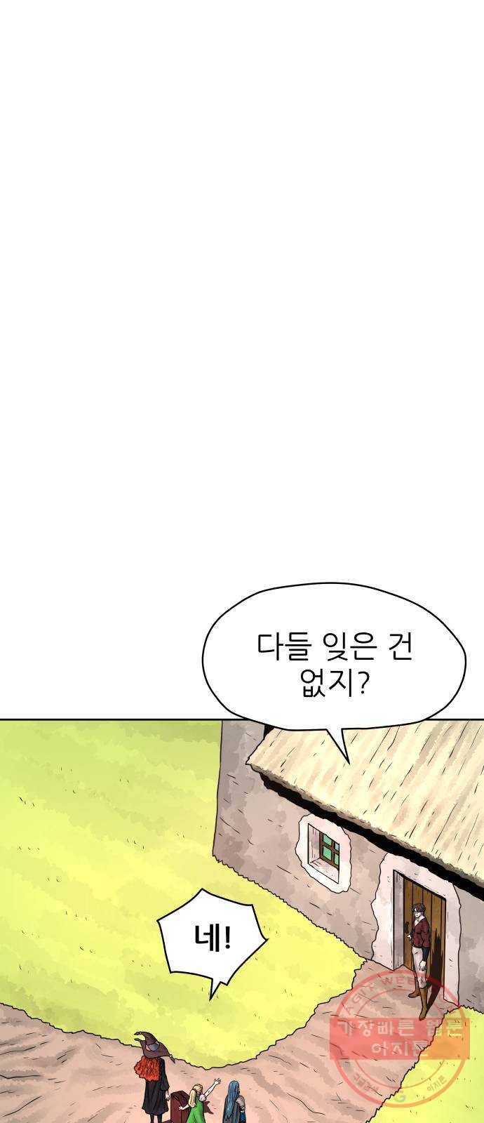 용사참수인 5화. 20년 만에 전직 편 66