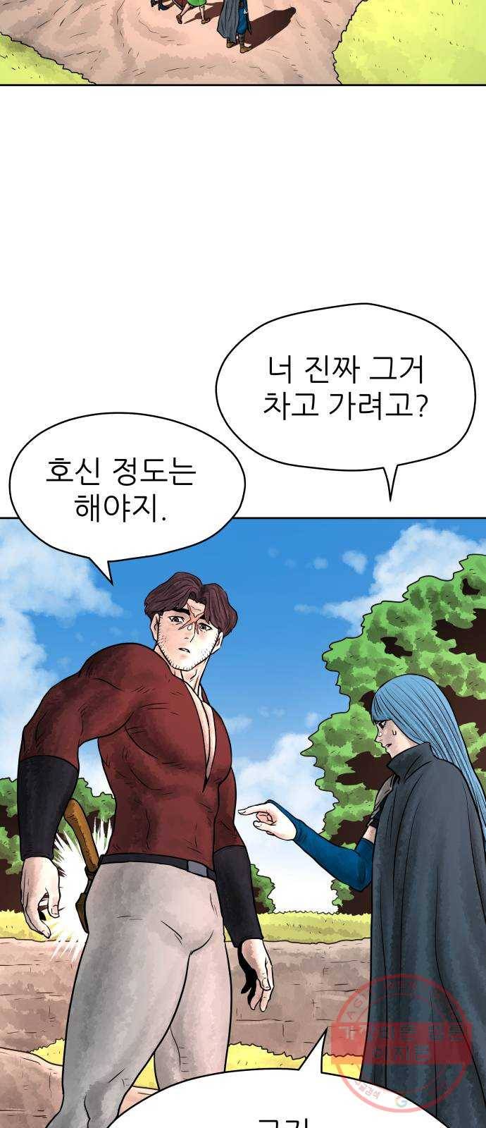 용사참수인 5화. 20년 만에 전직 편 67