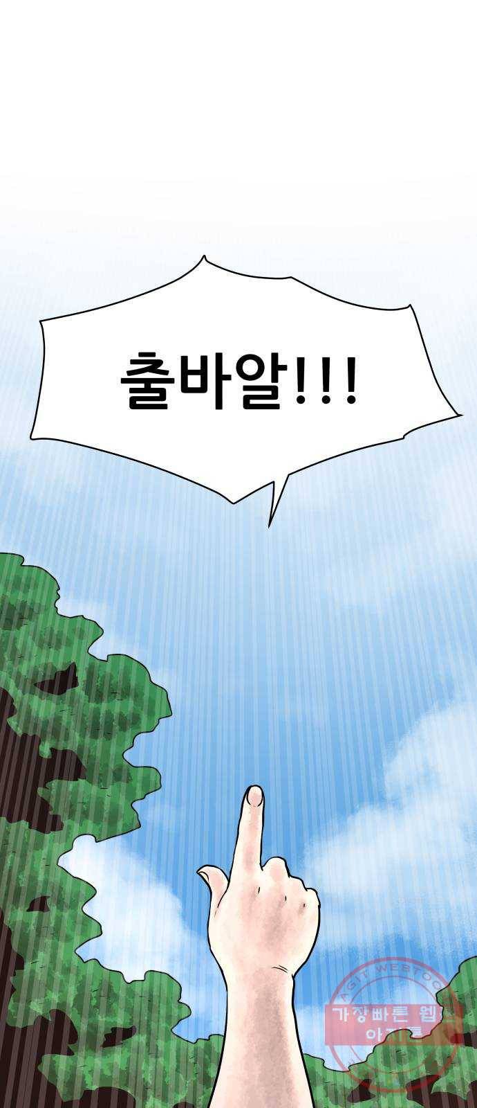 용사참수인 5화. 20년 만에 전직 편 74