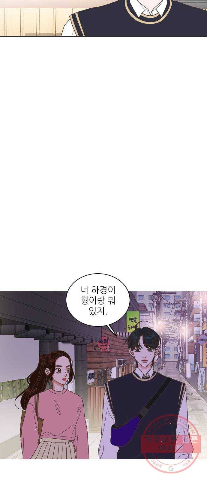 좋은데 어떡해 47화 5