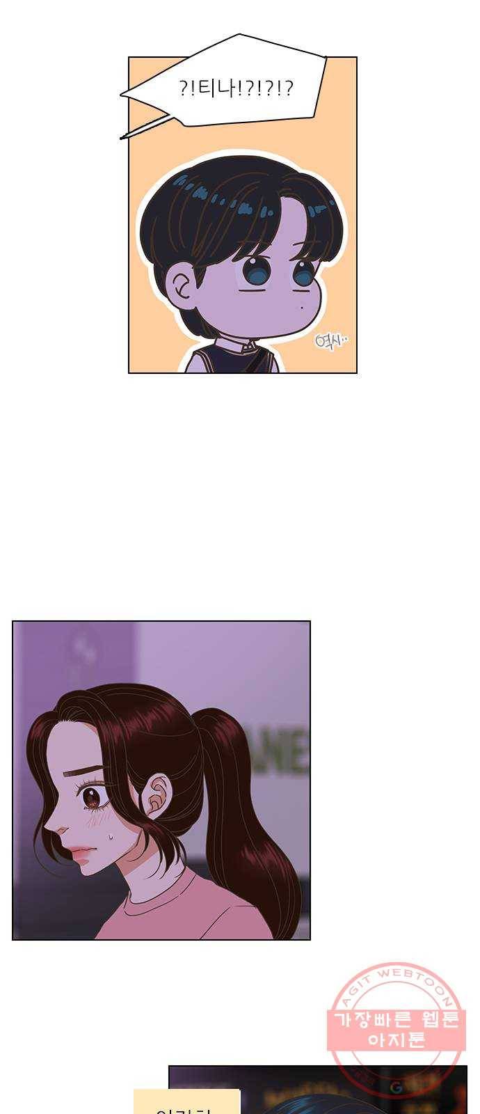 좋은데 어떡해 47화 6