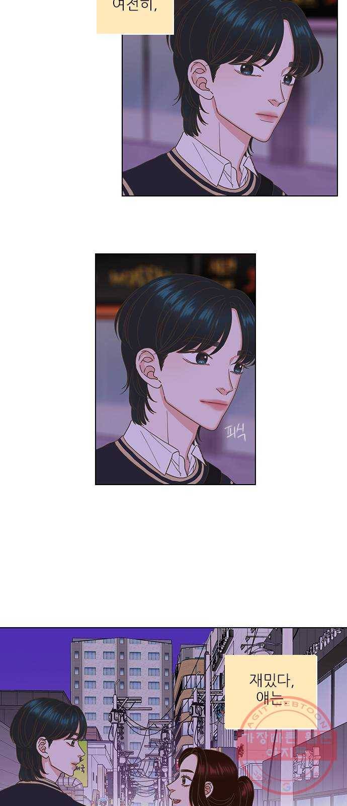 좋은데 어떡해 47화 7