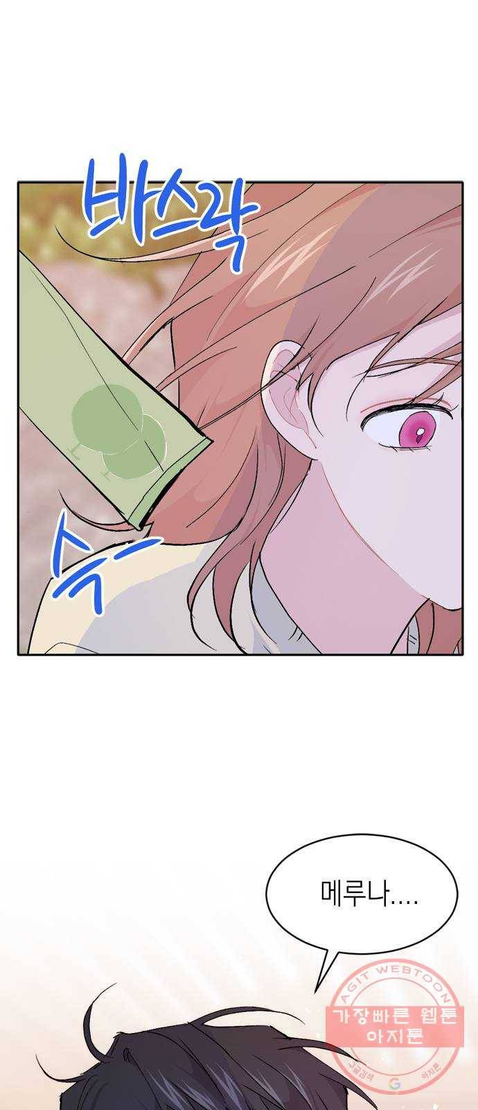 후아유! 마지막화 1