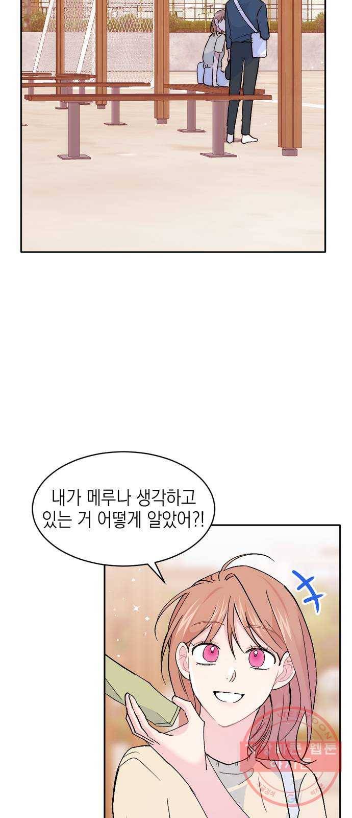 후아유! 마지막화 3