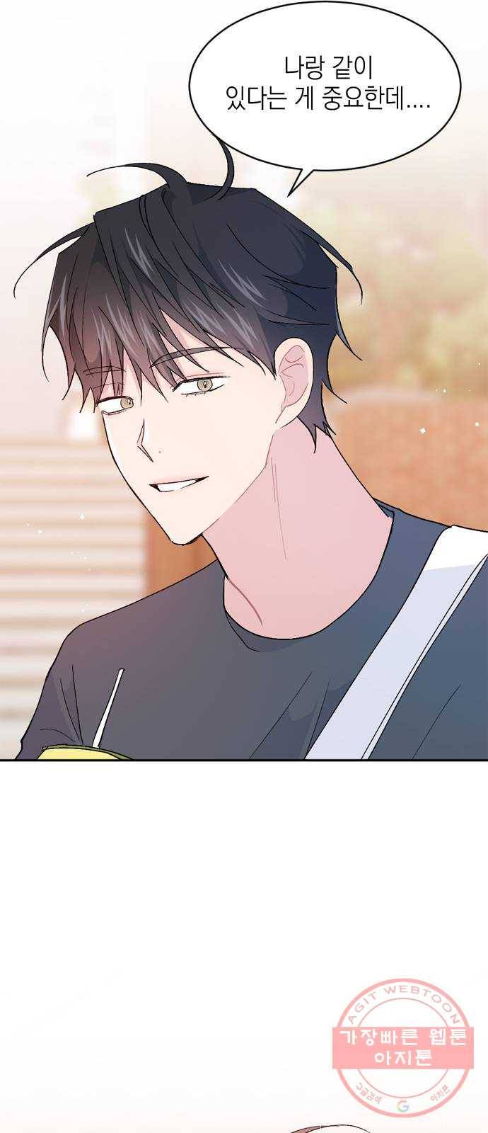 후아유! 마지막화 11