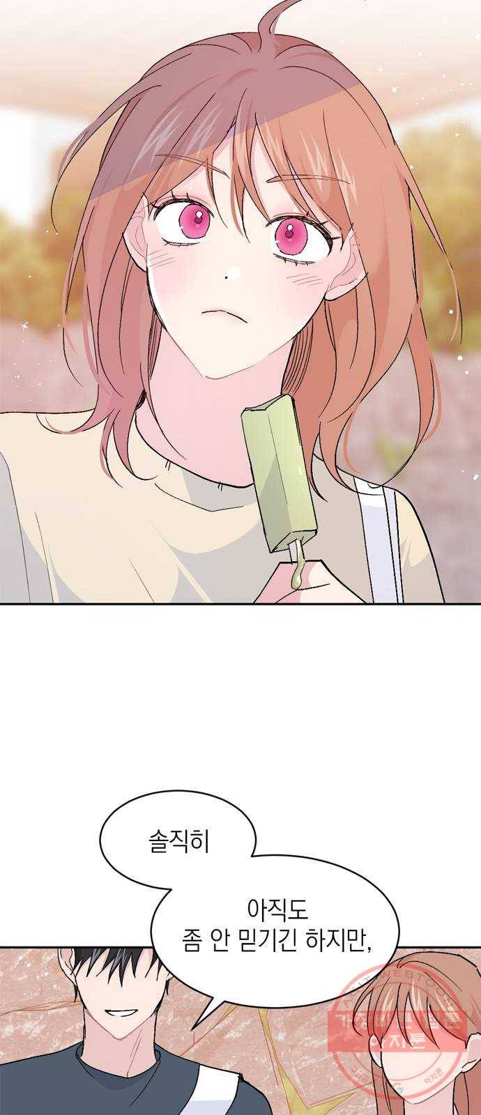후아유! 마지막화 12
