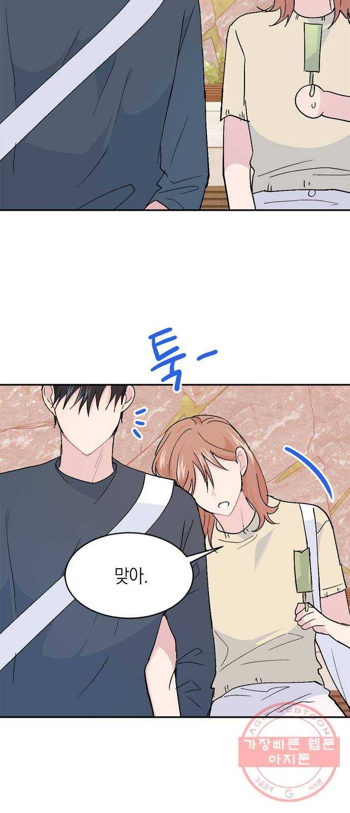 후아유! 마지막화 13