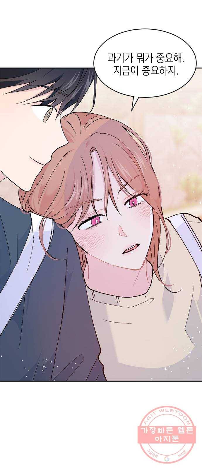 후아유! 마지막화 14