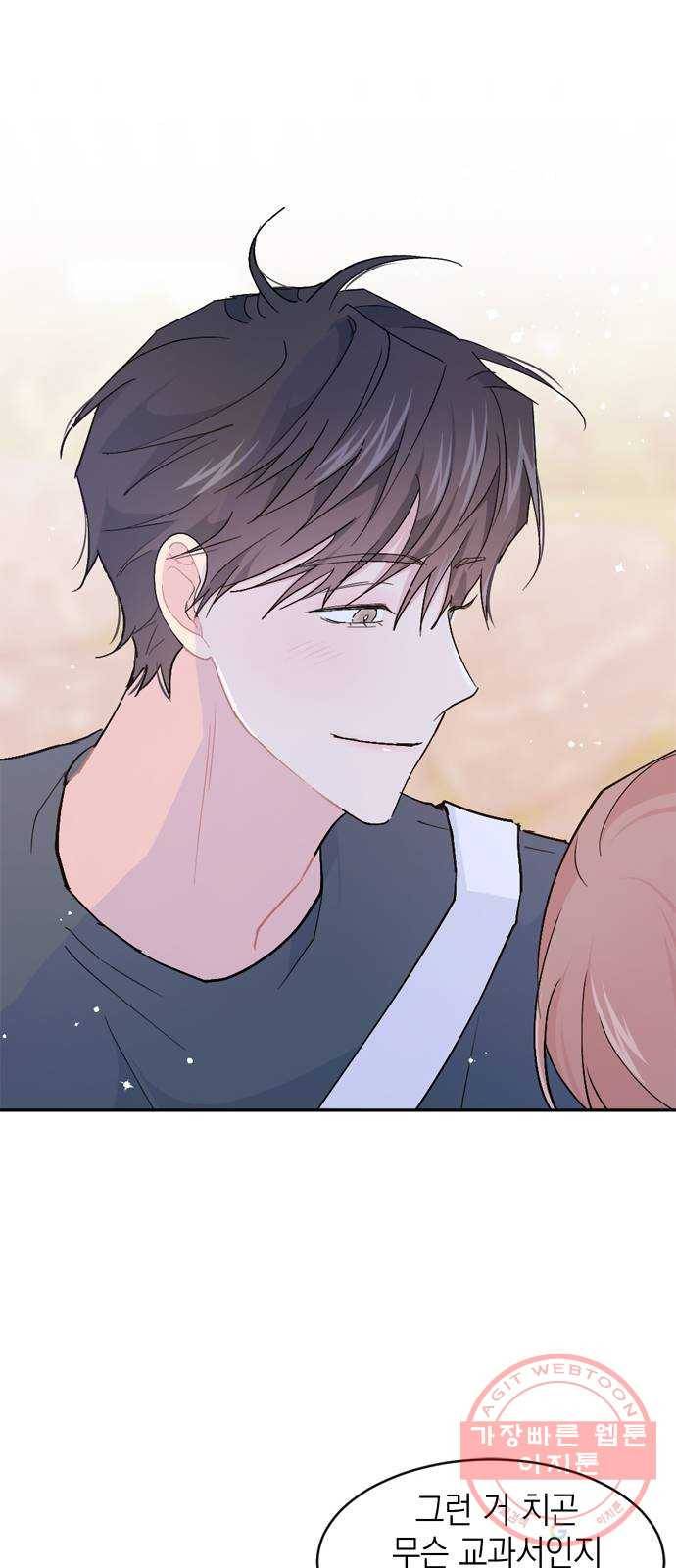 후아유! 마지막화 15