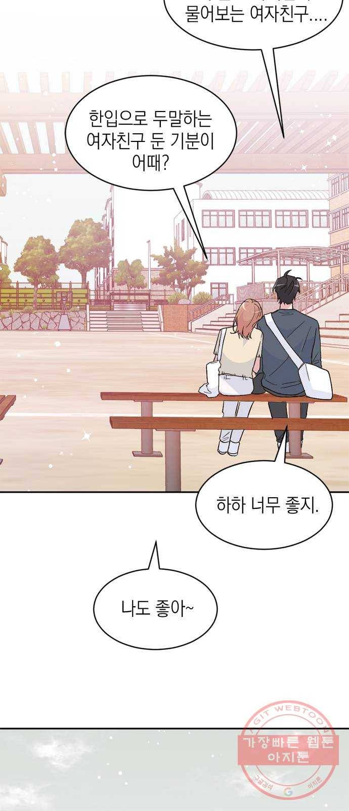 후아유! 마지막화 16