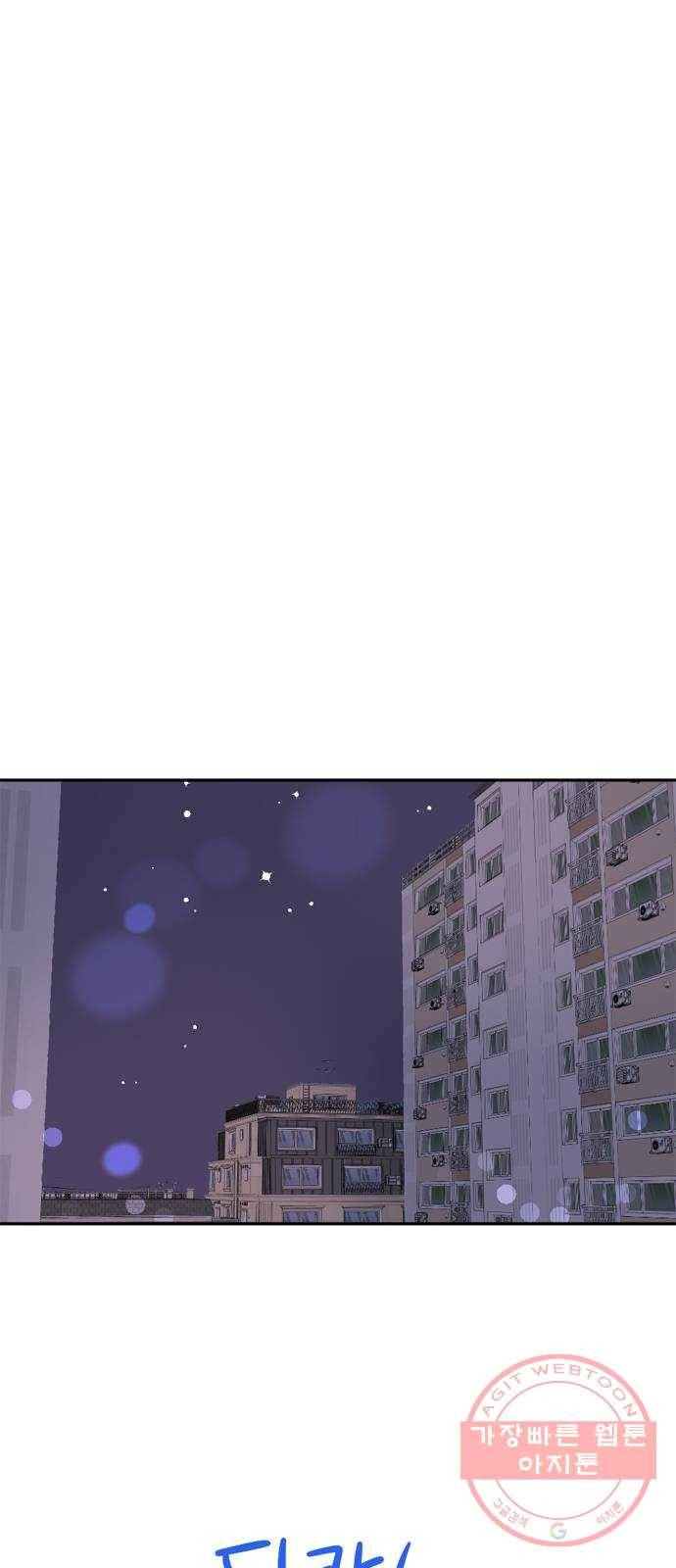 후아유! 마지막화 18