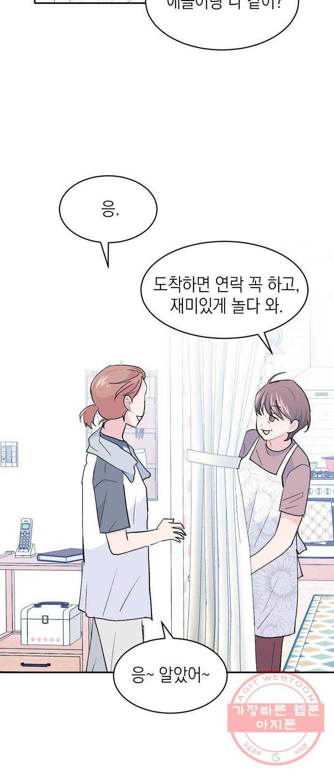 후아유! 마지막화 21