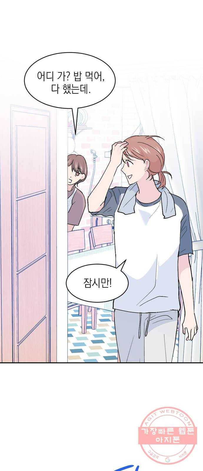 후아유! 마지막화 22