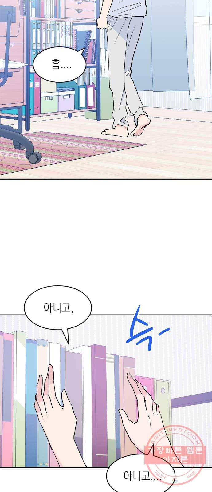 후아유! 마지막화 24