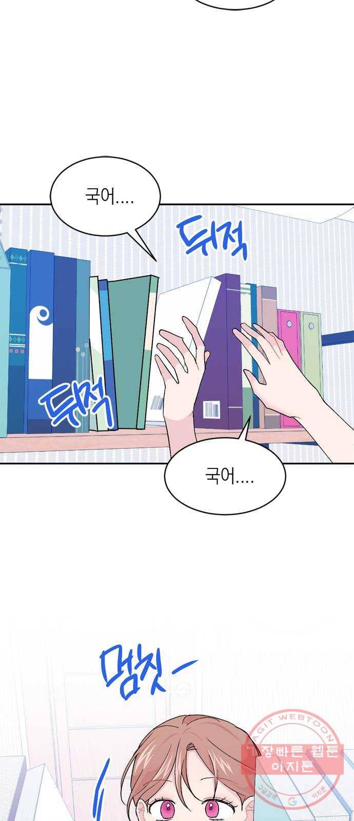 후아유! 마지막화 25