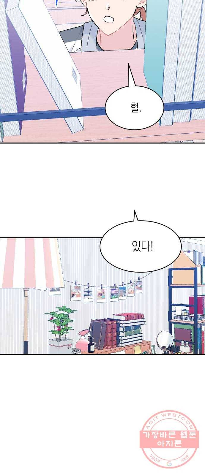 후아유! 마지막화 26