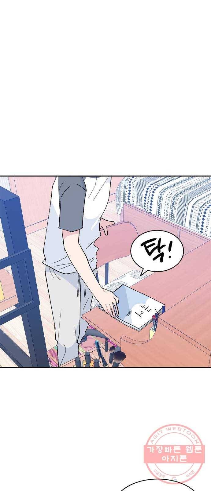 후아유! 마지막화 27
