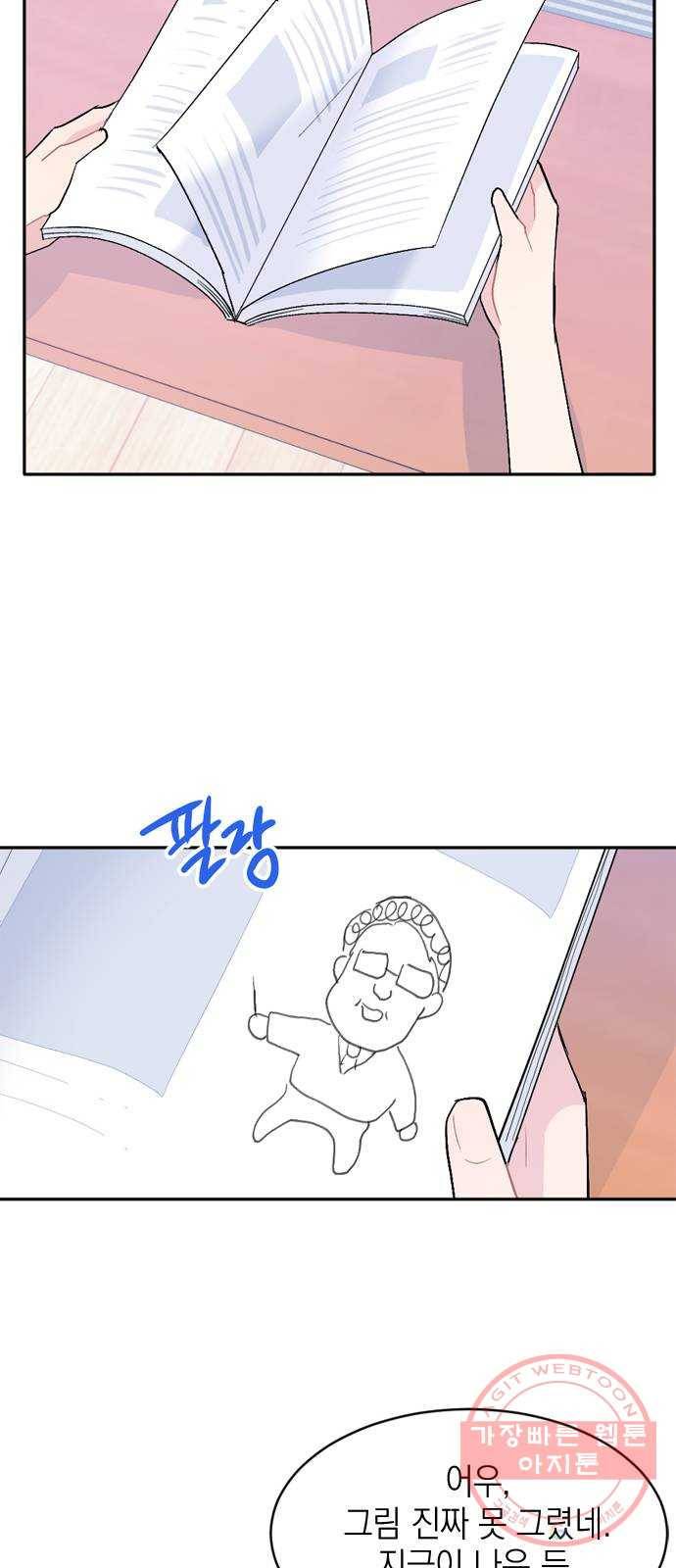 후아유! 마지막화 29