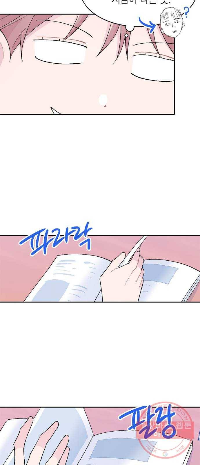 후아유! 마지막화 30