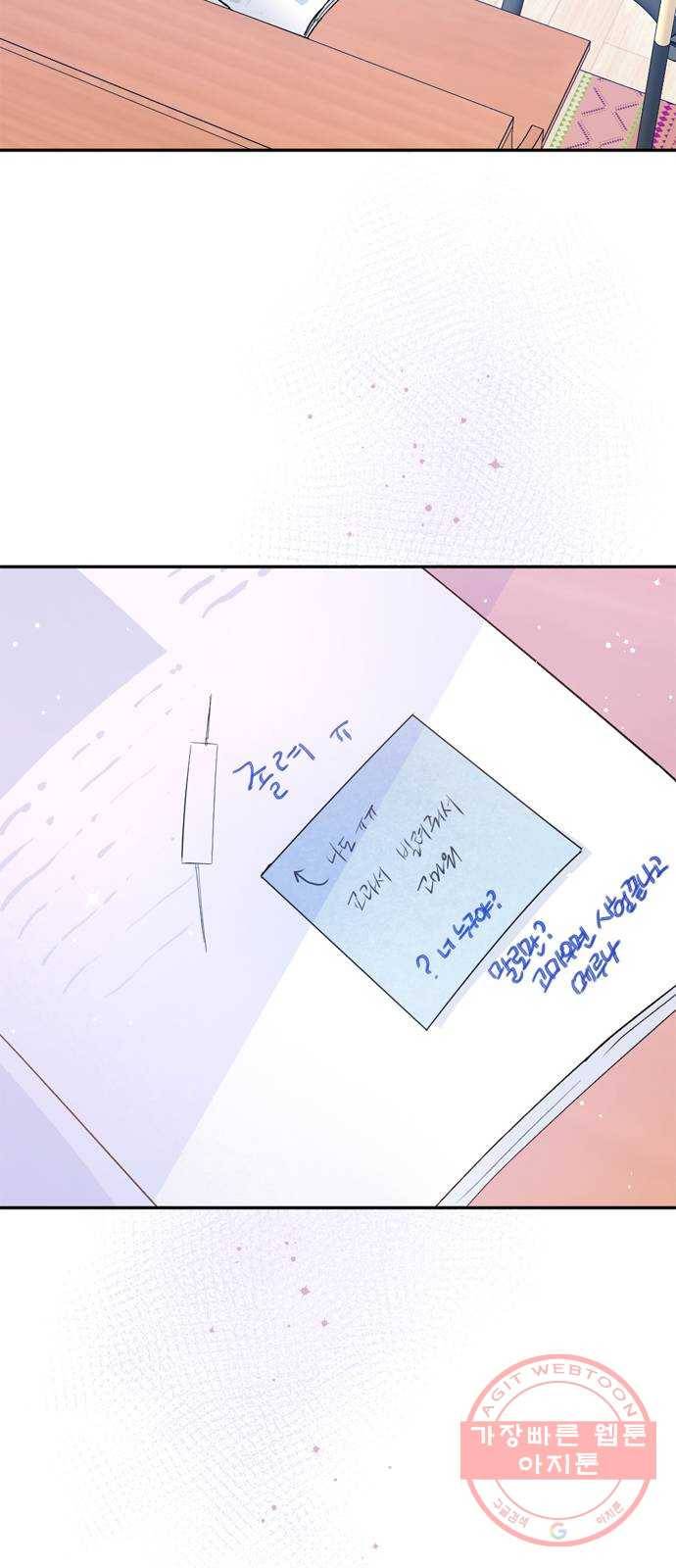 후아유! 마지막화 37