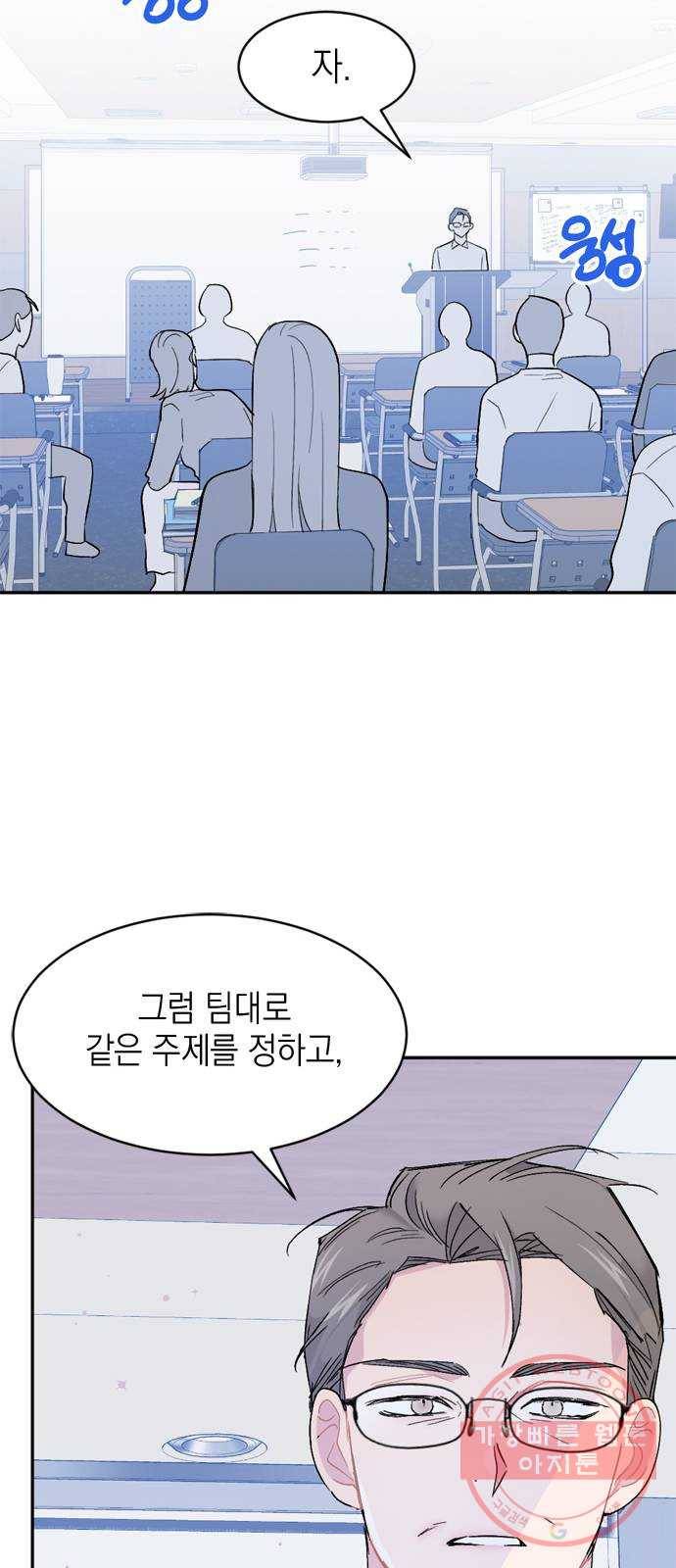 후아유! 마지막화 39