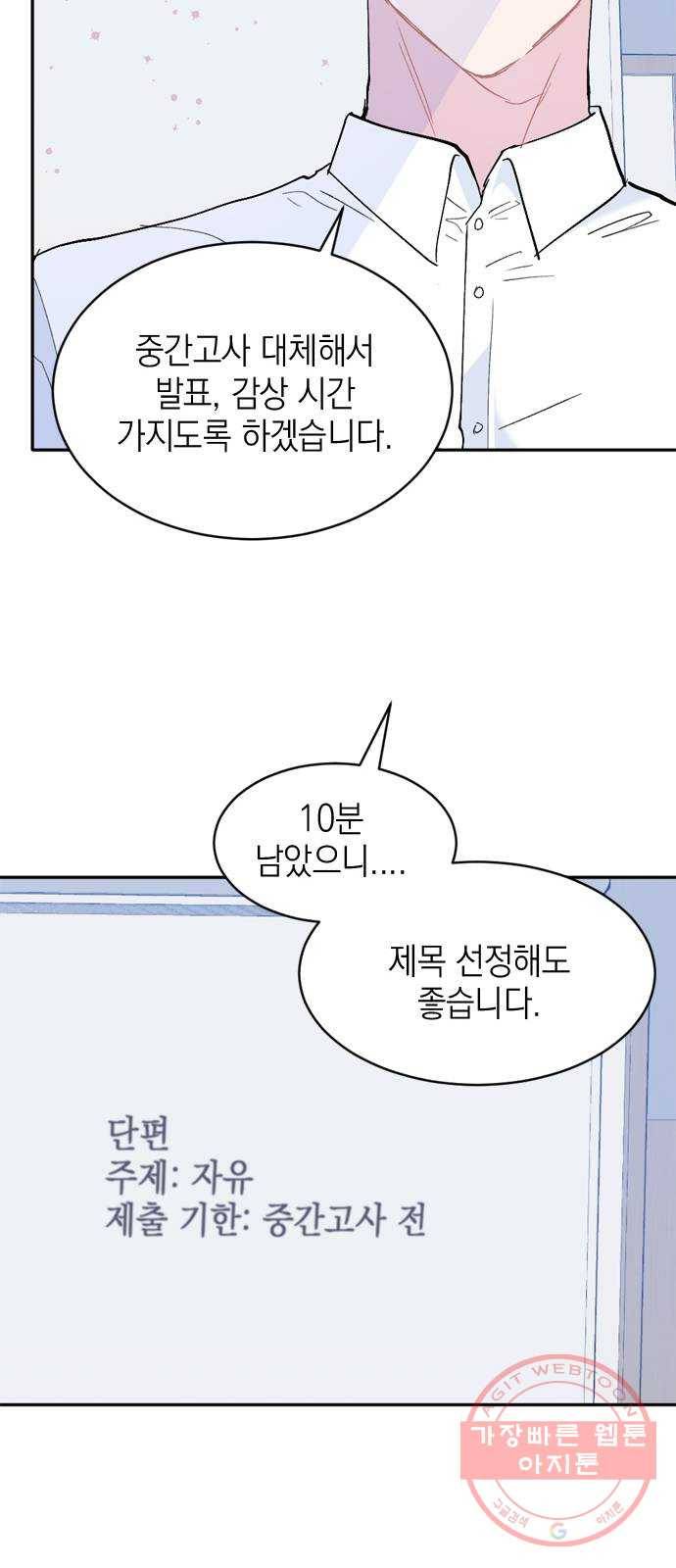 후아유! 마지막화 40