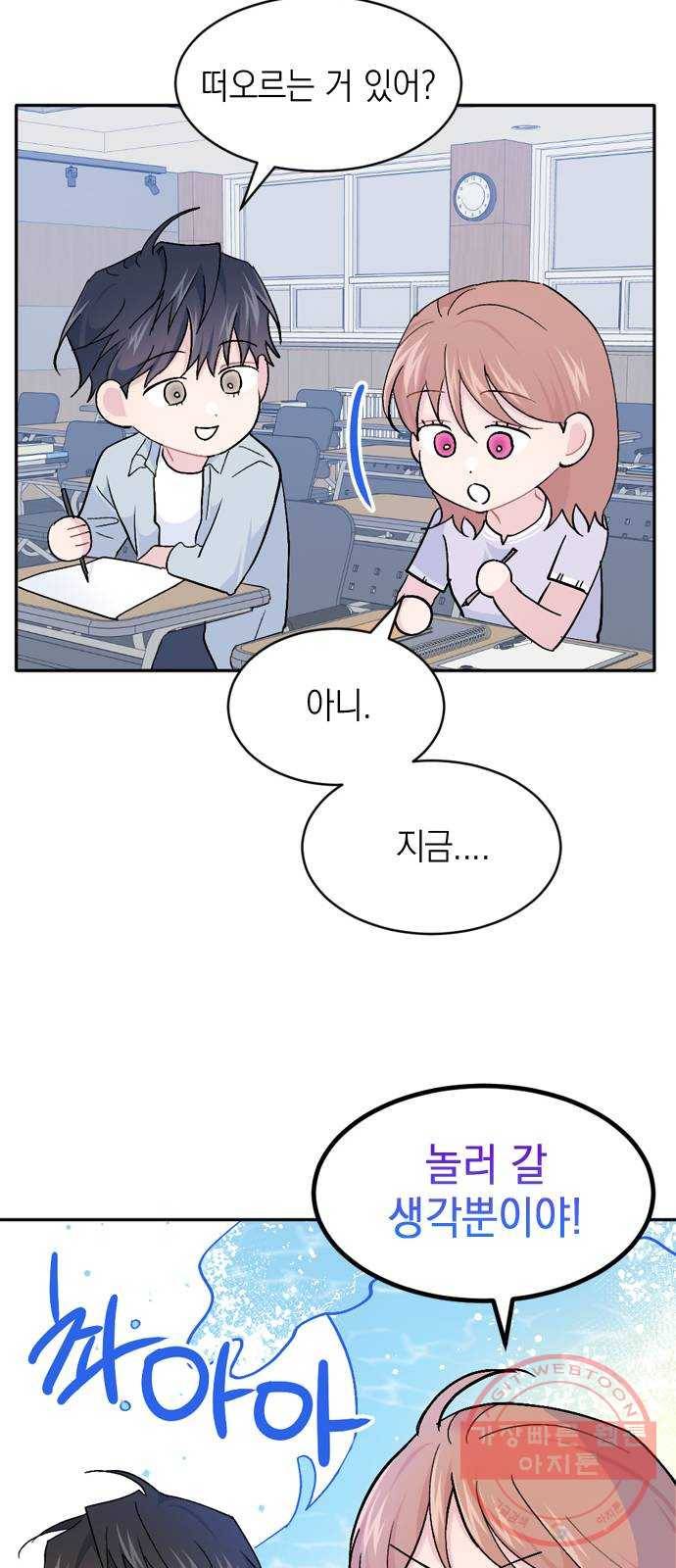 후아유! 마지막화 42