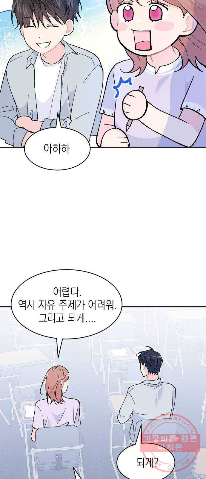 후아유! 마지막화 43