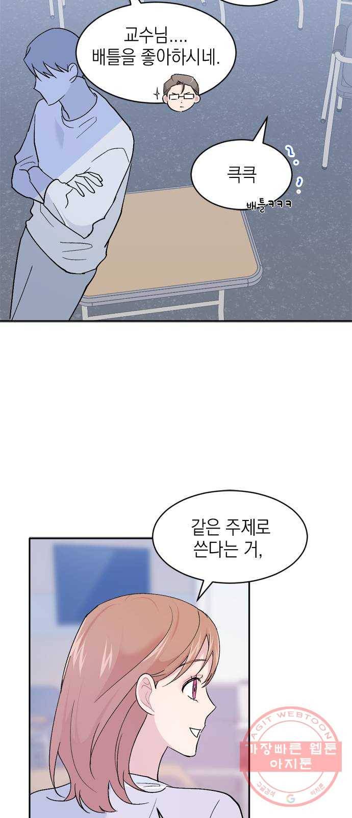 후아유! 마지막화 44