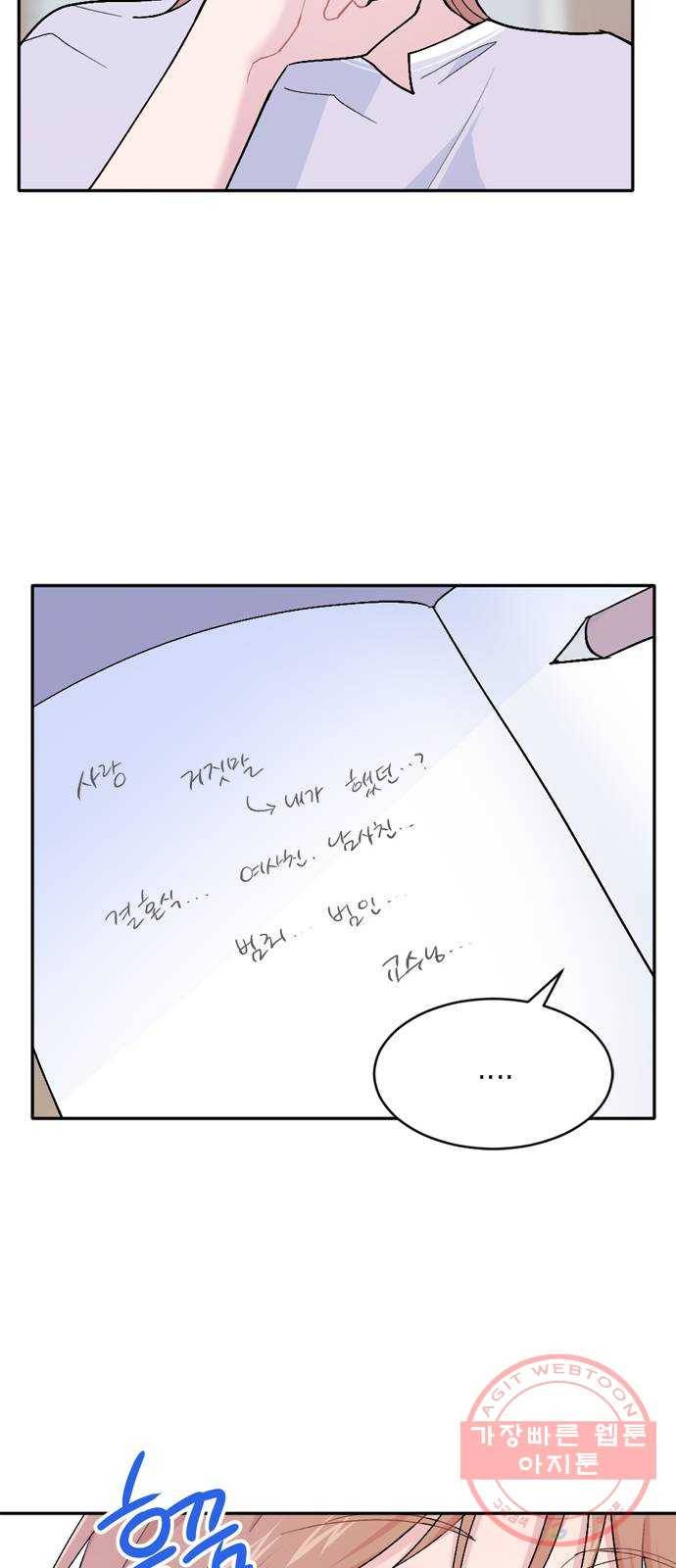 후아유! 마지막화 47