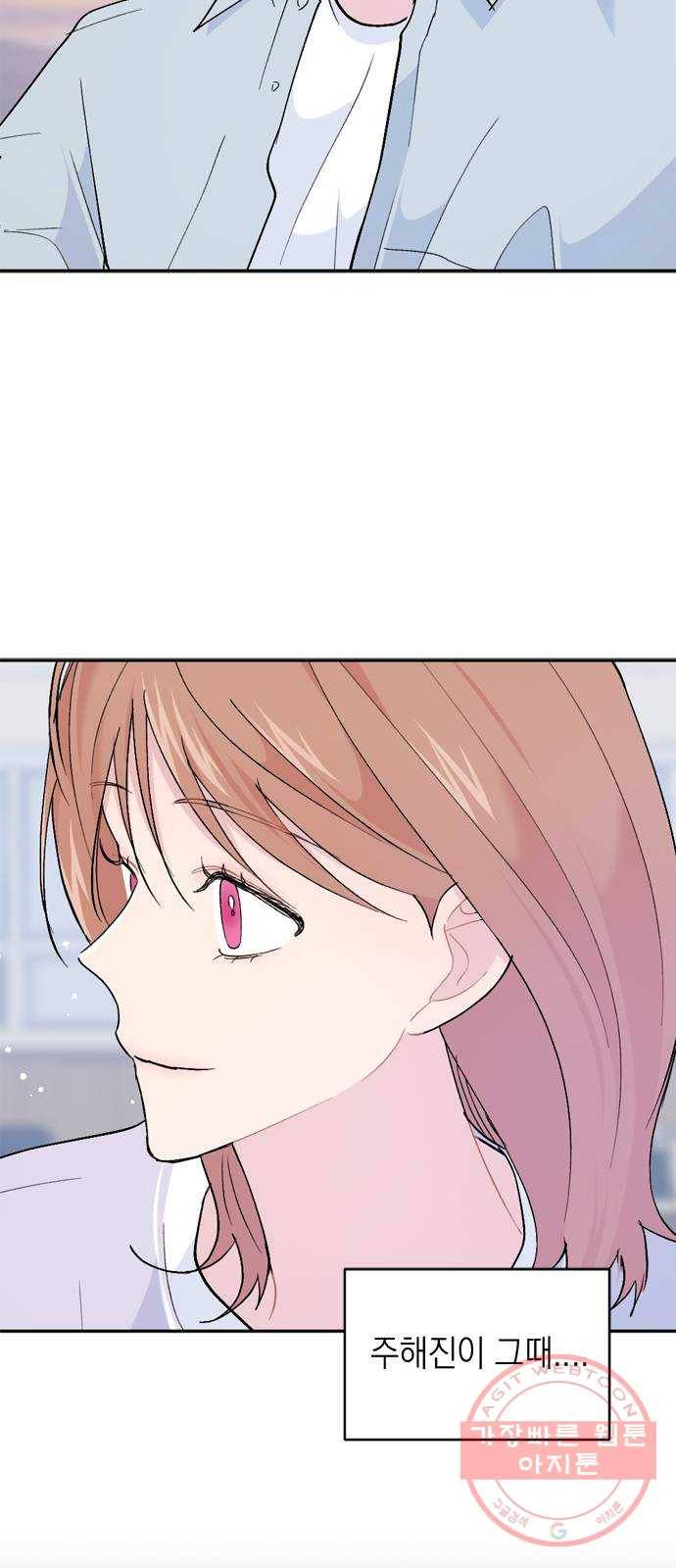 후아유! 마지막화 49