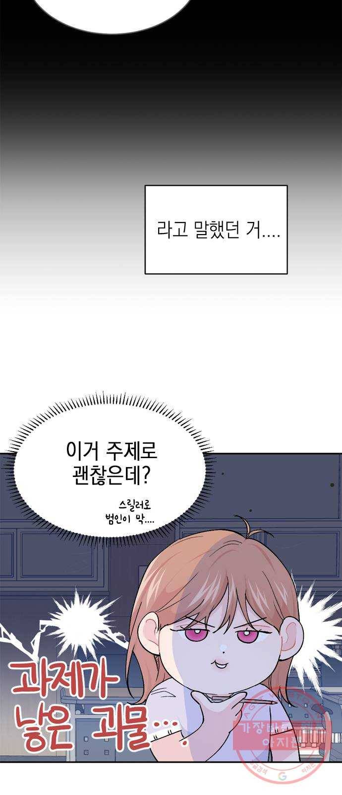 후아유! 마지막화 51