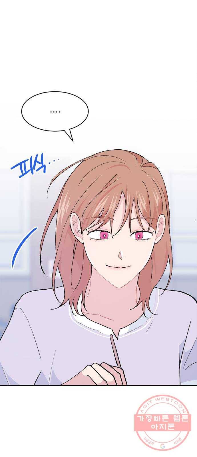 후아유! 마지막화 52